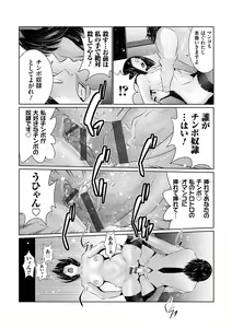 Page 81 of Maruhi Appli Install Shimashita!! - preview thumbnail