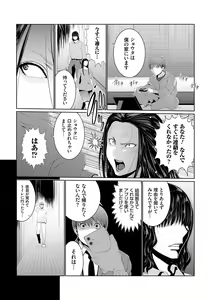 Page 92 of Maruhi Appli Install Shimashita!! - preview thumbnail