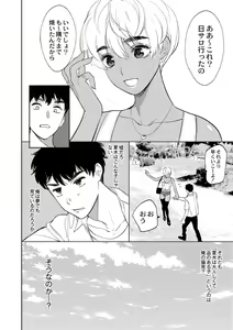 Page 111 of Mesuiki Otokonoko - How to give Multiple Orgasms - preview thumbnail
