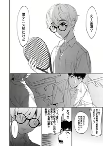 Page 131 of Mesuiki Otokonoko - How to give Multiple Orgasms - preview thumbnail