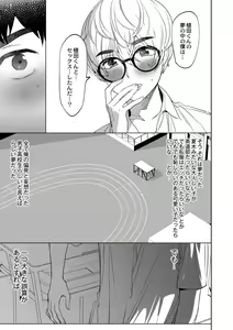 Page 132 of Mesuiki Otokonoko - How to give Multiple Orgasms - preview thumbnail