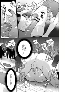 Page 152 of Mesuiki Otokonoko - How to give Multiple Orgasms - preview thumbnail