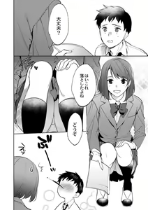 Page 167 of Mesuiki Otokonoko - How to give Multiple Orgasms - preview thumbnail