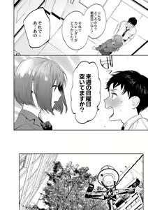 Page 169 of Mesuiki Otokonoko - How to give Multiple Orgasms - preview thumbnail