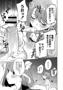 Page 180 of Mesuiki Otokonoko - How to give Multiple Orgasms - preview thumbnail