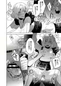 Page 33 of Mesuiki Otokonoko - How to give Multiple Orgasms - preview thumbnail