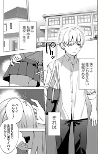 Page 38 of Mesuiki Otokonoko - How to give Multiple Orgasms - preview thumbnail