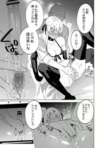Page 50 of Mesuiki Otokonoko - How to give Multiple Orgasms - preview thumbnail