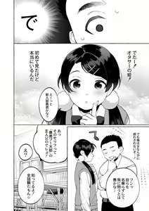 Page 71 of Mesuiki Otokonoko - How to give Multiple Orgasms - preview thumbnail