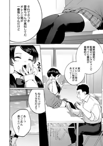 Page 73 of Mesuiki Otokonoko - How to give Multiple Orgasms - preview thumbnail