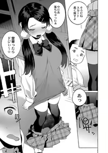 Page 76 of Mesuiki Otokonoko - How to give Multiple Orgasms - preview thumbnail