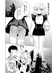 Page 9 of Mesuiki Otokonoko - How to give Multiple Orgasms - preview thumbnail