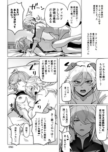 Page 16 of Doukyonin no Dildo ni naru Hanashi - preview thumbnail