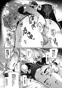 Page 6 of Biyaku o Morareta Shokikan no Hanashi - preview thumbnail