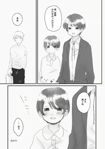 Page 17 of Kawaii、 Iiko - preview thumbnail