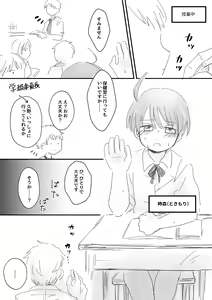 Page 25 of Kawaii、 Iiko - preview thumbnail
