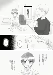 Page 3 of Kawaii、 Iiko - preview thumbnail