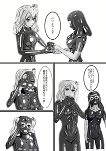Page 16 of Rubber Kashima-San 1 & 2 - preview thumbnail