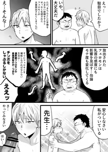 Page 15 of Chikubi Kaihatsu Koushuukai ni Ittara Hentai Oji-san ni Chikuiki Saseraremashita - preview thumbnail