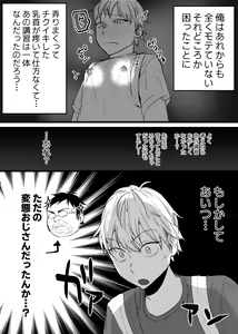 Page 33 of Chikubi Kaihatsu Koushuukai ni Ittara Hentai Oji-san ni Chikuiki Saseraremashita - preview thumbnail