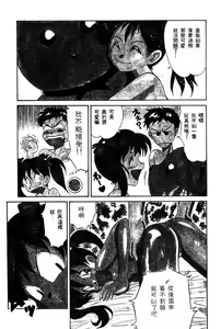 Page 147 of Bishoku Meiten - preview thumbnail