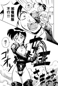 Page 177 of Bishoku Meiten - preview thumbnail