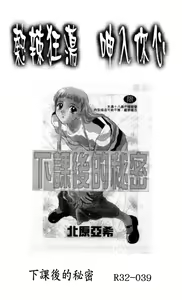 Page 191 of Bishoku Meiten - preview thumbnail