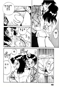Page 47 of Bishoku Meiten - preview thumbnail