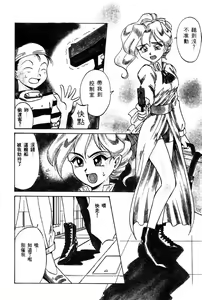 Page 78 of Bishoku Meiten - preview thumbnail