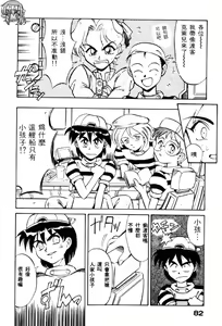 Page 80 of Bishoku Meiten - preview thumbnail