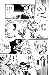 Page 9 of Bishoku Meiten - preview thumbnail