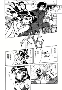 Page 10 of Bishoku Meiten - preview thumbnail