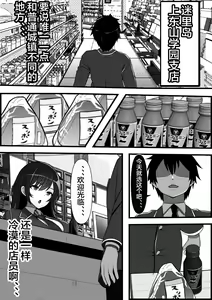 Page 3 of Kodane ga Tsuuka to Shite Ryuutsuu Suru Tanetsuke Tokku ni Mob Danshi no Ore ga Hikkoshita Kekka - preview thumbnail