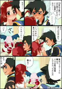 Page 9 of SatoHana R18 - preview thumbnail
