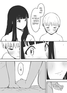 Page 57 of Giri no Ane to no 7-kakan Seikatsu - 5 (Ge) | 의붓 누나와의 7일간 생활 5 - preview thumbnail