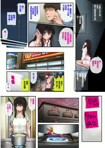 Page 26 of 彼とわたしと店長の深夜勤務2 - preview thumbnail