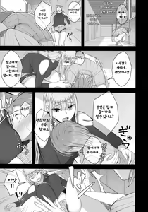 Page 17 of Hiiragi Haruko wa ○○○ o Hayashita | 히이라기 하루코는 ○○○를 키웠습니다 - preview thumbnail