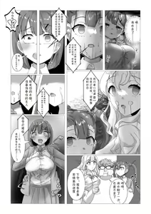 Page 14 of Sennou Densha - preview thumbnail