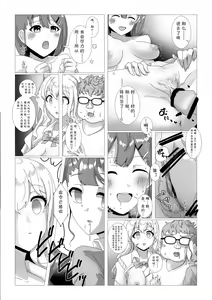 Page 21 of Sennou Densha - preview thumbnail