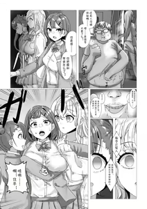 Page 6 of Sennou Densha - preview thumbnail