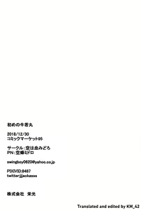 Page 21 of Hajime no Ushiwakamaru | First time with Ushiwakamaru - preview thumbnail