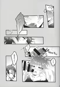 Page 12 of Sweet Trap - preview thumbnail