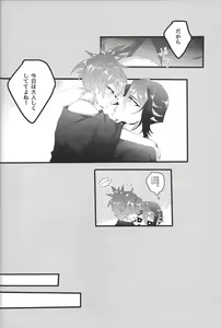 Page 7 of Sweet Trap - preview thumbnail