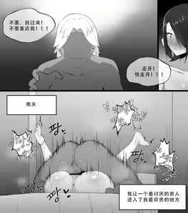 Page 3 of 東風舞希1-3 ［剥香蕉皮个人机翻汉化］ - preview thumbnail