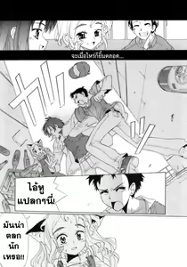 Page 7 of Cat-dream Believer | เติมฝันให้เหมียว - preview thumbnail