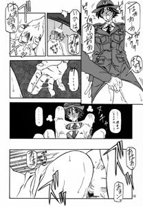 Page 106 of Yuumon no Hate #1-#10 complete! - preview thumbnail