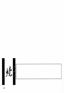 Page 119 of Yuumon no Hate #1-#10 complete! - preview thumbnail