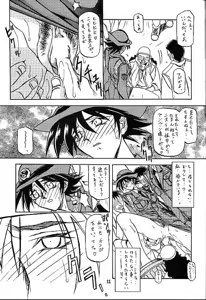 Page 135 of Yuumon no Hate #1-#10 complete! - preview thumbnail
