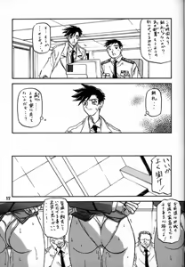 Page 169 of Yuumon no Hate #1-#10 complete! - preview thumbnail