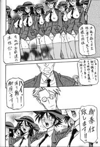 Page 170 of Yuumon no Hate #1-#10 complete! - preview thumbnail